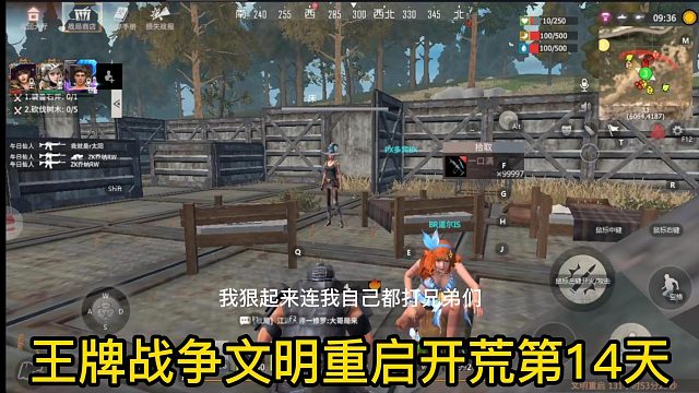 王牌战争文明重启开荒第14天