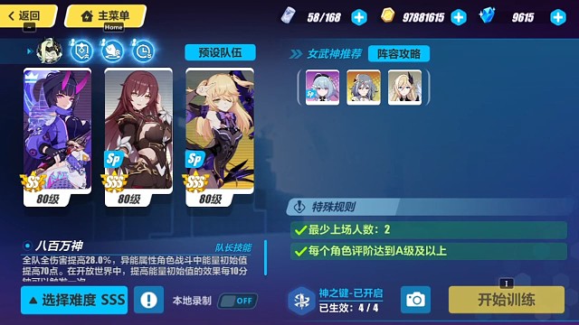 （崩坏3）只要我衔接够快，最后大失误也能出分，SS1雷律怒斩SSS奥托47664（3星克莱因）