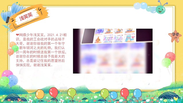 感谢这一路陪伴和支持【下】