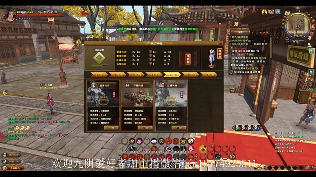 九阴真经，战场评测