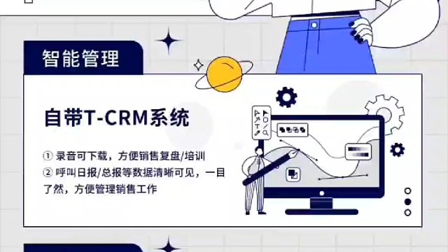 马上国庆了，业绩干不好咋办#及猫云