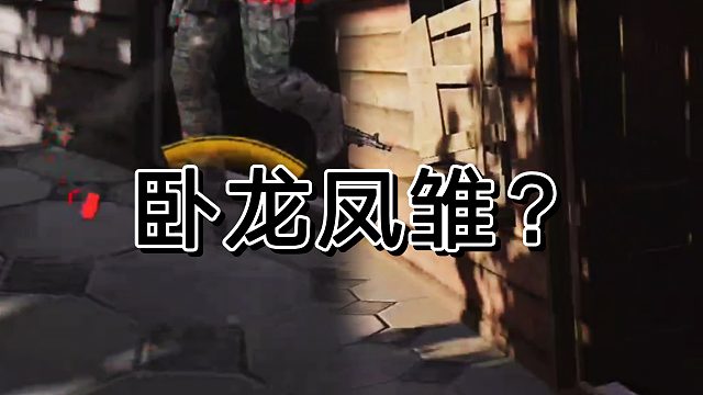 在暗区队友之间没有配合下场会怎么样？