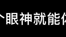 給你一個(gè)眼神#異次元密室 #鬼鬼給你上一課 #日常搞笑