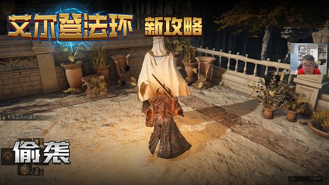 【信仰攻略组】《艾尔登法环》教程级别迅猛式攻略剧情解说第五十八期（原创MV附带）