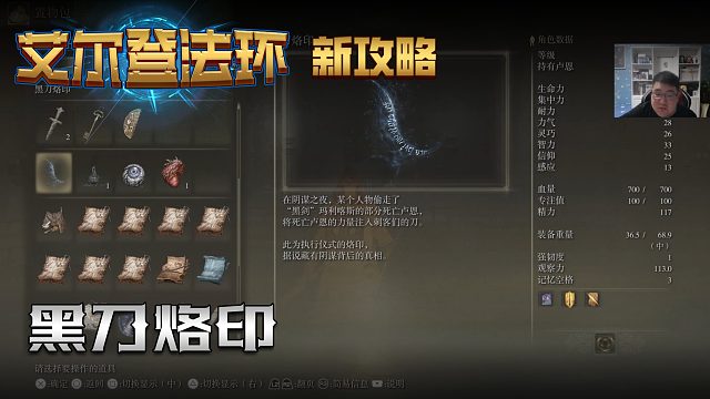 【信仰攻略组】《艾尔登法环》教程级别迅猛式攻略剧情解说第十四期（全BOSS无伤）（原创MV附带）