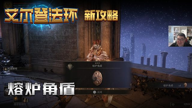 【信仰攻略组】《艾尔登法环》教程级别迅猛式攻略剧情解说第四十一期（原创MV附带）