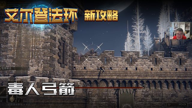 【信仰攻略组】《艾尔登法环》教程级别迅猛式攻略剧情解说第七十二期（原创MV附带）