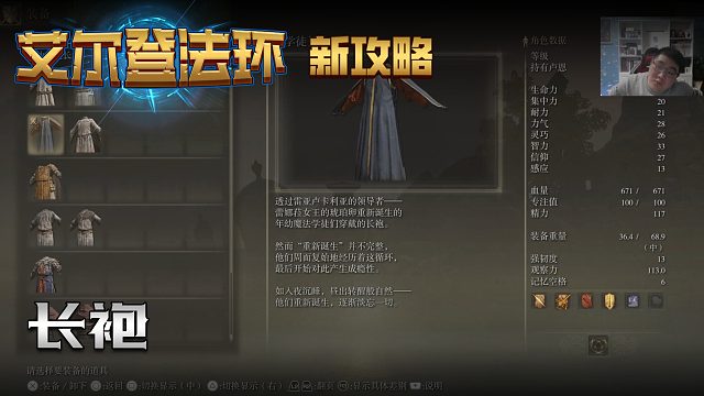 【信仰攻略组】《艾尔登法环》教程级别迅猛式攻略剧情解说第二十期（原创MV附带）