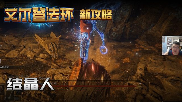 【信仰攻略组】《艾尔登法环》教程级别迅猛式攻略剧情解说第四十七期（原创MV附带）