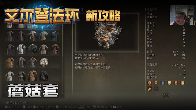 【信仰攻略组】《艾尔登法环》教程级别迅猛式攻略剧情解说第五十一期（原创MV附带）