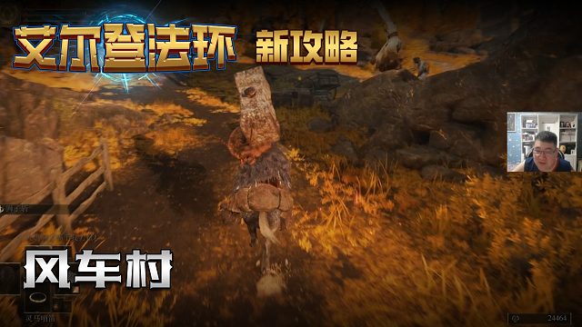 【信仰攻略组】《艾尔登法环》教程级别迅猛式攻略剧情解说第四十六期（原创MV附带）