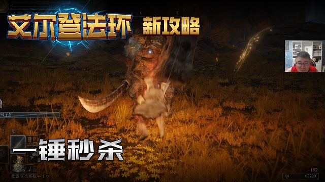 【信仰攻略组】《艾尔登法环》教程级别迅猛式攻略剧情解说第五十六期（原创MV附带）