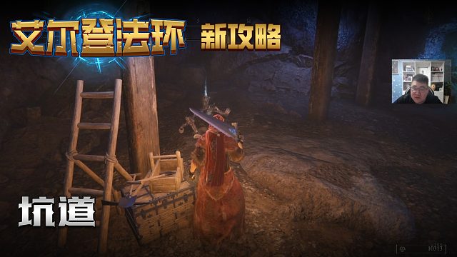 【信仰攻略组】《艾尔登法环》教程级别迅猛式攻略剧情解说第二十三期（原创MV附带）