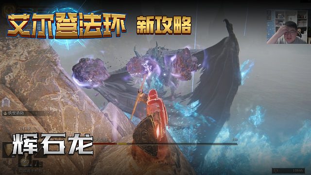 【信仰攻略组】《艾尔登法环》教程级别迅猛式攻略剧情解说第二十二期（原创MV附带）