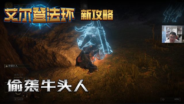 【信仰攻略组】《艾尔登法环》教程级别迅猛式攻略剧情解说第二十八期（原创MV附带）