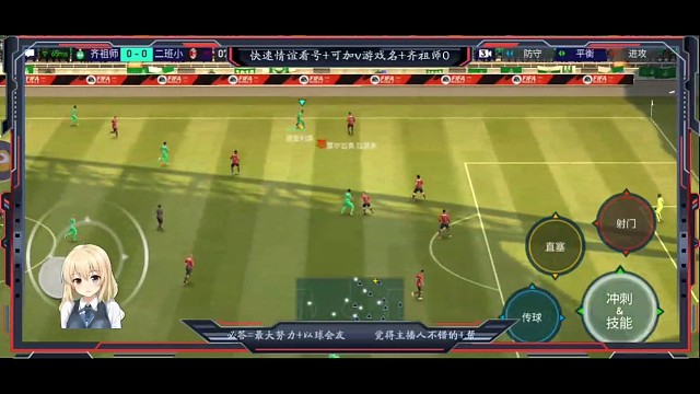 战术任意球+控球