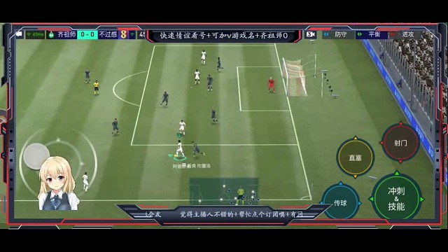 短距离战术角球