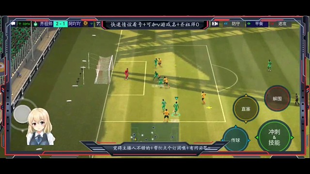 行云流水+防守反击