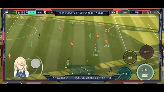 灵活的罗依斯+基操花式+内切彩虹射门