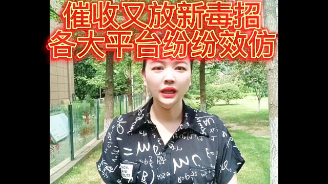 c有又放新招，无所不用其极