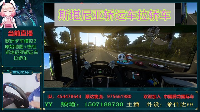 欧卡2-原始地图+模组斯堪尼亚轿运车拉轿车