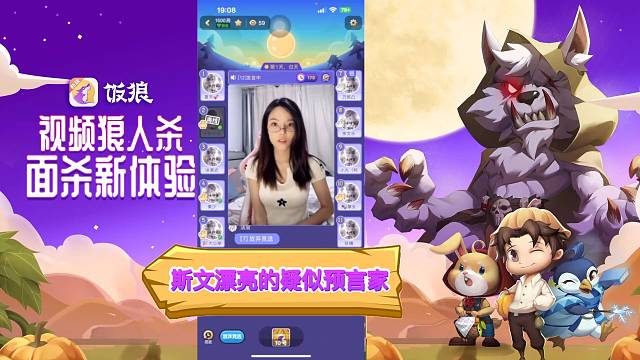 【饭狼/小摩女】快来帮我听听这位漂亮小姐姐是不是预言家？