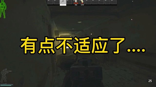 逃离塔科夫:有点不适应了...