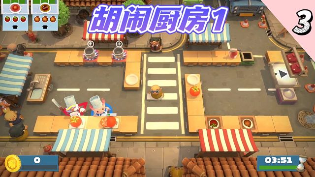 胡闹厨房：在马路上做菜真是手忙脚乱？全是西红柿和洋葱！