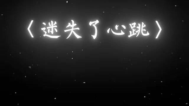 遗憾吗？。你教会了TA怎么去爱。结果呢？。他转身去爱别人了。别傻啦。