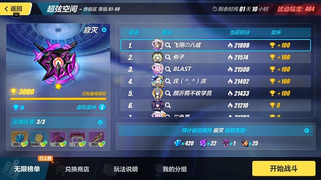 （崩坏3）SSS天鹅SS识宝，乱创寂灭奥托渠道服805分（808的没录）