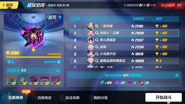 （崩坏3）低配天鹅2星小幽一样乱闯官服471扰动寂灭奥托690分