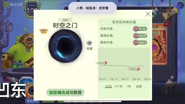 lD388466喜提时空一枚