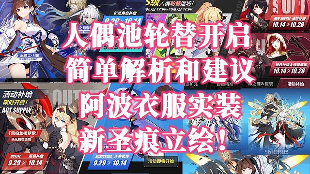 【崩坏3】6.1周年庆人偶自选补给池解析 伊甸武器返场！奶希开进阶池！