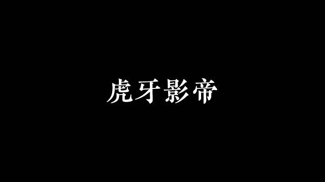 我是谁