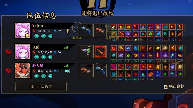 1800亿的兔子伤害  枪火重生