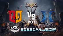 Q9 vs KZ CFHL秋季赛