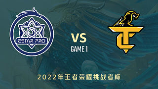 武汉eStar vs TCG-1  挑战者杯小组赛