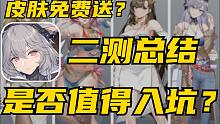 【銀河境界線】測試總結(jié) | 這款戰(zhàn)棋手游是否值得期待