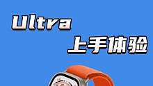 Watch Ultra上手體驗(yàn)！你們還年輕，我意志力薄弱，讓我先買了！ #applewatchult