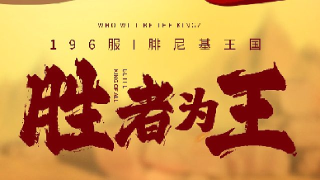 196篝火节晚会-片段1