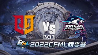 Q9 vs BS CFML秋季赛