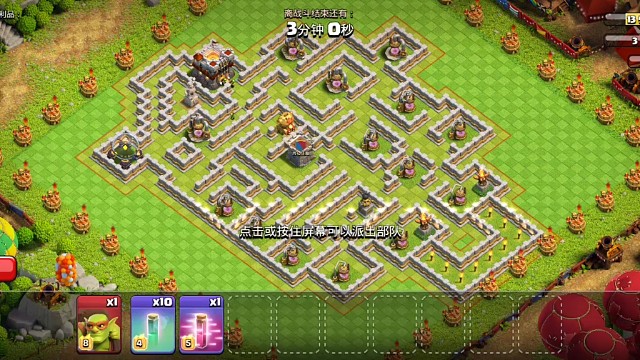 部落冲突之前挑战