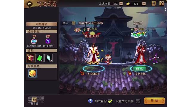 131区ios正版白玫瑰之40荆州体验赛