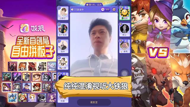 【饭狼小摩女】这么混淆视听咋没点他出局