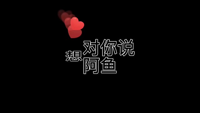 我知道京城的雪落不到江南
自然知道江南的花开不到京城
便也知道我炙热明媚的爱得不到回应