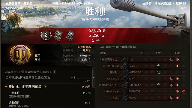 德系顶级反坦克炮蟋蟀-狙击支援-狙击支援