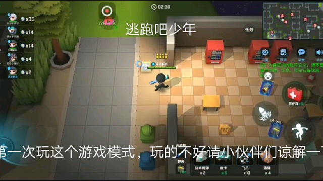 逃跑吧少年：第一次玩这个游戏模式，玩的不好请小伙伴们谅解一下