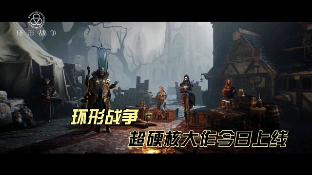 环形战争研读室十一层过关方法#环形战争#