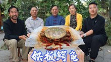 买了只人工养殖的大鳄龟，油纸包上铁板一烤，越吃越香