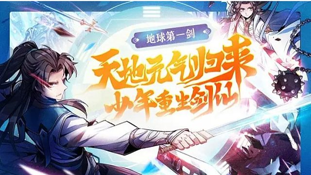 萌九#【地球第一剑】94-100